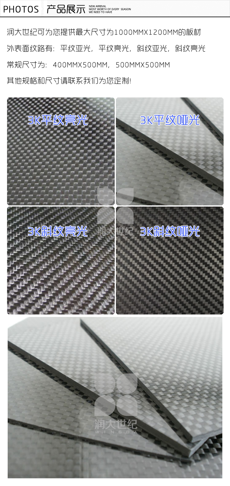 0.5mm平紋亮光碳纖維板，碳素纖維板材，碳纖維片產(chǎn)品展示,碳纖維板,碳素纖維板,碳纖維板材