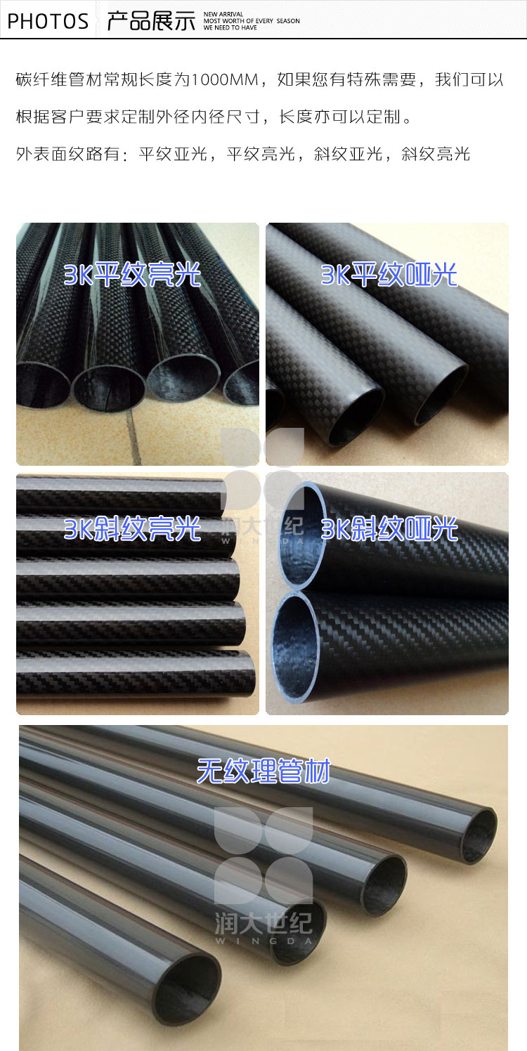 碳纖維方管，碳纖維圓管，碳纖維管材成型產(chǎn)品展示